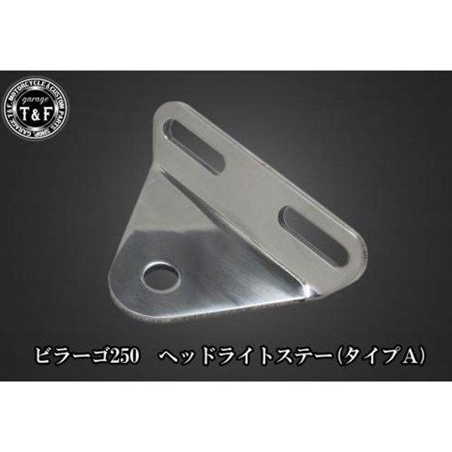 値下げ！ビラーゴ250純正ヘッドライト　バードケージ付き　イエローレンズ 値下げ！ビラーゴ250純正ヘッドライト バードケージ付き
