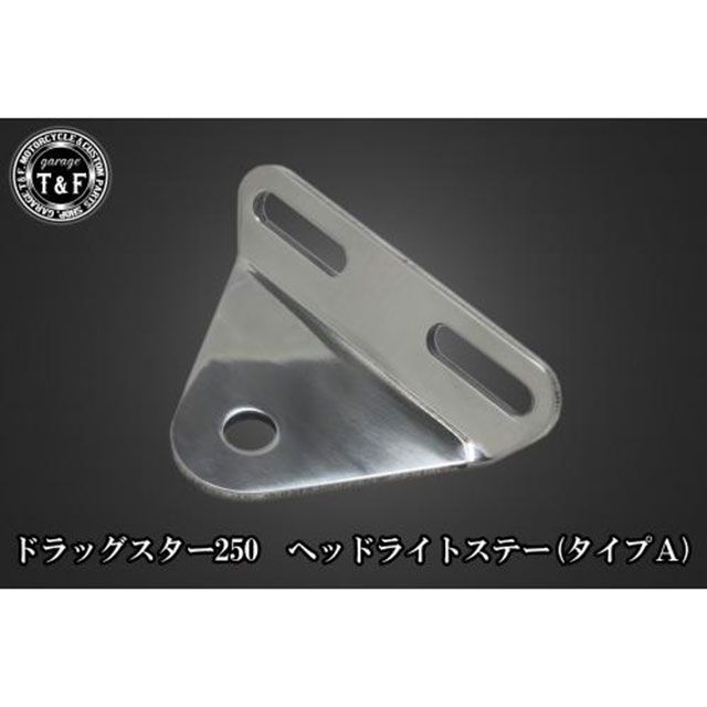 ガレージT&F ドラッグスター250 ドラッグスター250 4.5インチスキャロップバードゲージヘッドライト＋ライトステーKIT カラー 真鍮/コン…_2
