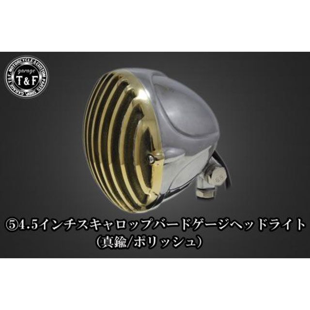 ガレージT&F ドラッグスター1100 ドラッグスター1100 4.5インチスキャロップバードゲージヘッドライト＋ライトステーKIT（タイプA） カ…