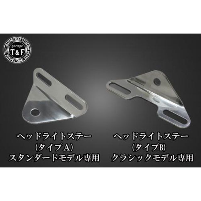 ガレージT&F ドラッグスター400 ドラッグスター400 4.5インチスキャロップバードゲージヘッドライト＋ライトステーKIT（タイプA） カラー…_2