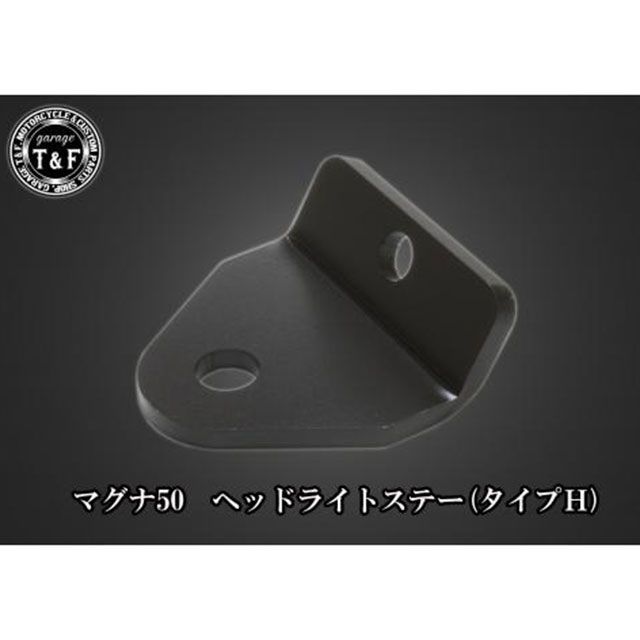 車宿りT&amp;F マグナ50 マグナ50 5.75インチベーツライト＋ライトステーKIT 印字機 オール黒いこと・せつ然たる T&amp;F