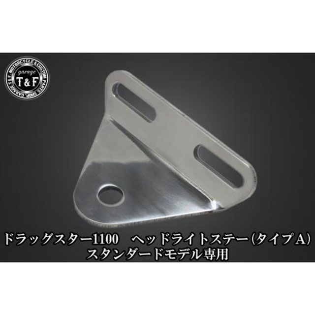 車宿りT&amp;F 薬物はやりっ子1100 薬物はやりっ子1100 5.75インチベーツライト＋ライトステーKIT（印字機A） 印字機 オールメッキ・ク…