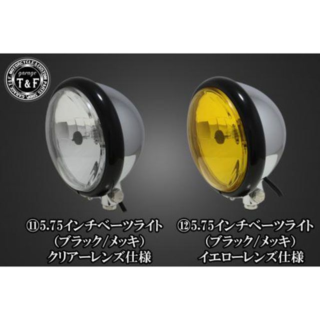 ガレージT&F ドラッグスター1100 ドラッグスター1100 5.75インチベーツライト＋ライトステーKIT（タイプA） タイプ ブラック/メッキ…