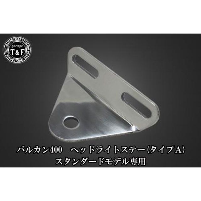 車宿りT&amp;F バルカン400 バルカン400（2） バルカン400 5.75インチベーツライト＋ライトステーKIT（A印字機） 印字機 メッキ/ブ…