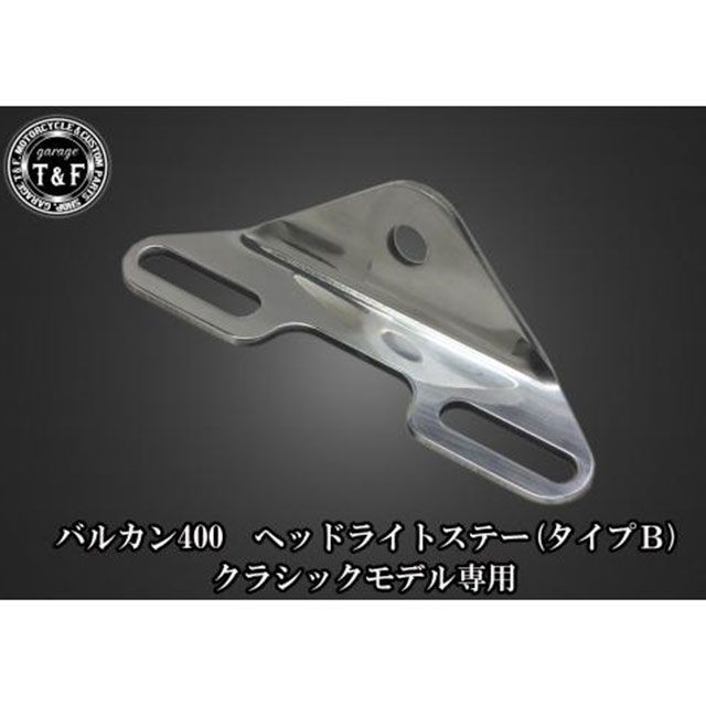 車宿りT&amp;F バルカン400古典派音楽 バルカン400 5.75インチベーツライト＋ライトステーKIT（B印字機） 印字機 オール黒いこと・せつ然たる…