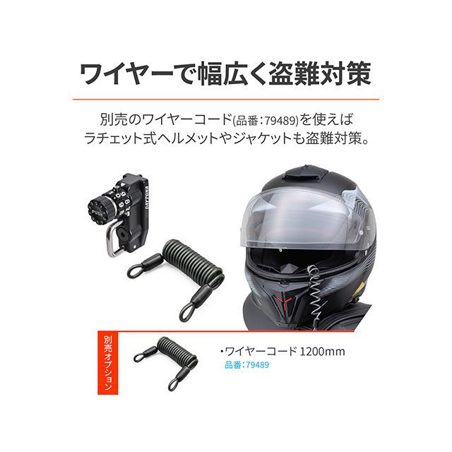 デイトナ KATANA ヘルメットホルダー（D）KATANA DAYTONA バイク