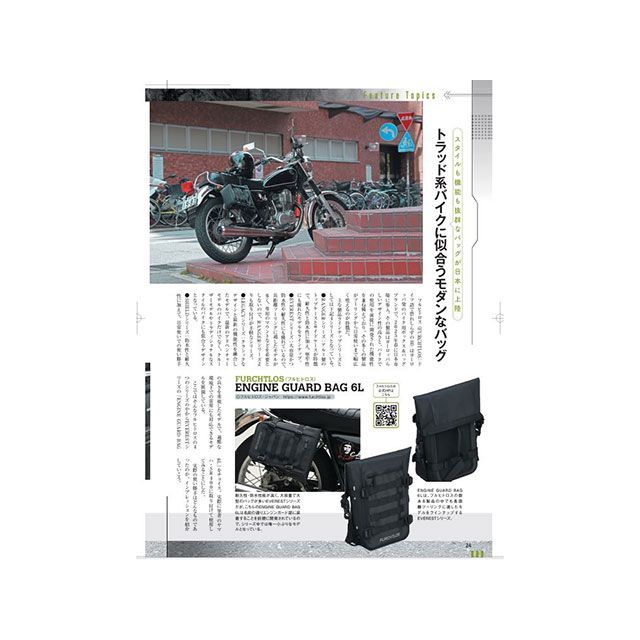 フルヒトロス エベレスト エンジンガードバッグ6L（アークティックホワイト）/EVEREST Engine Guard Bag - IP66準拠・防…_11