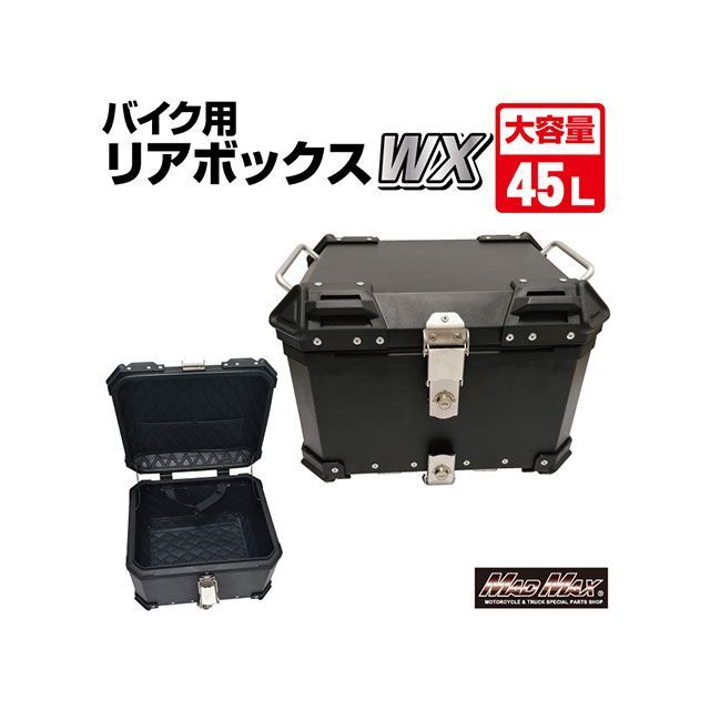 マッドマックス オートバイ用 アルミ製 リアボックス WX トップケース 45L（ブラック） MADMAX