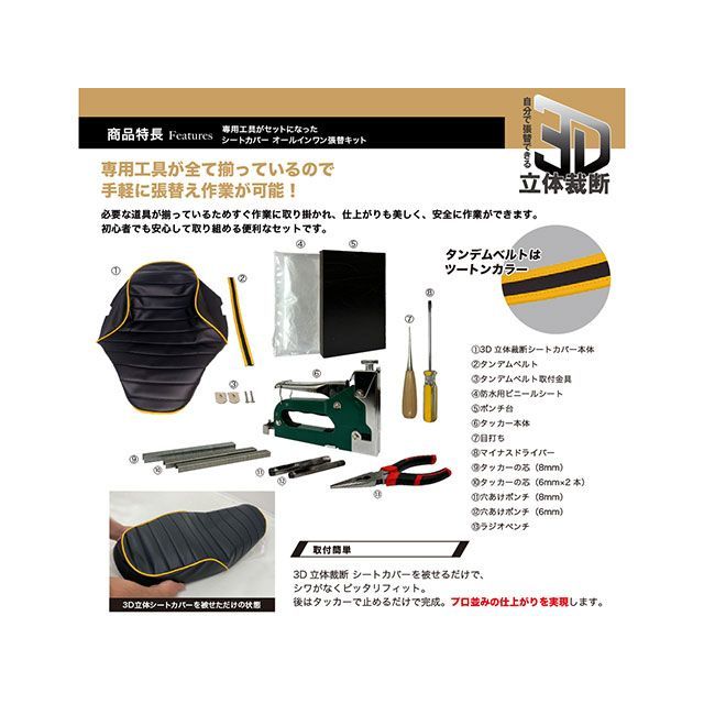 グロンドマン Z900RS Z900RS 2018〜2025 シート張り替えキット 専用シートカバー 3D-立体裁断 張替キット タンデムベルトツー…_6