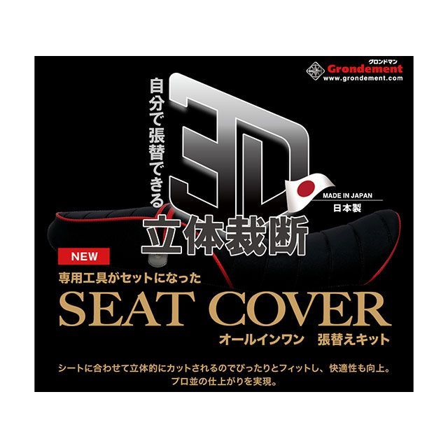 グロンドマン Z900RS Z900RS 2018〜2025 シート張り替えキット 専用シートカバー 3D-立体裁断 張替キット タンデムベルトツー…_4