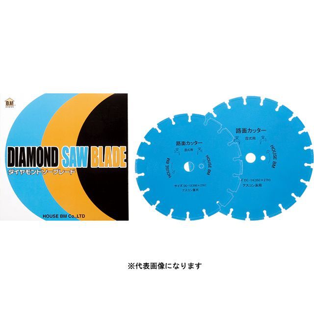 ハウスBM DE-16 路面カッター（湿式ブレード） housebm