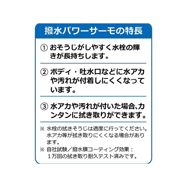 ケーブイケー KM6081ECHS シングルシャワー混合栓 撥水 KVK_3