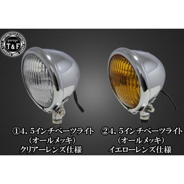 ガレージT&F イントルーダー400クラシック イントルーダー400クラシック 4.5インチベーツライト＋ライトステーKIT タイプ オールメッキ・…