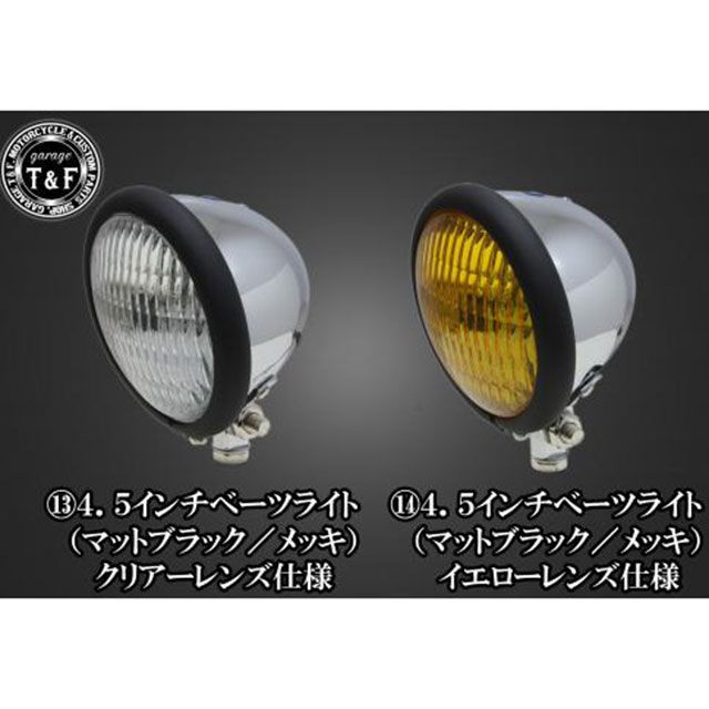 ガレージT&F イントルーダー400クラシック イントルーダー400クラシック 4.5インチベーツライト＋ライトステーKIT タイプ マットブラック…