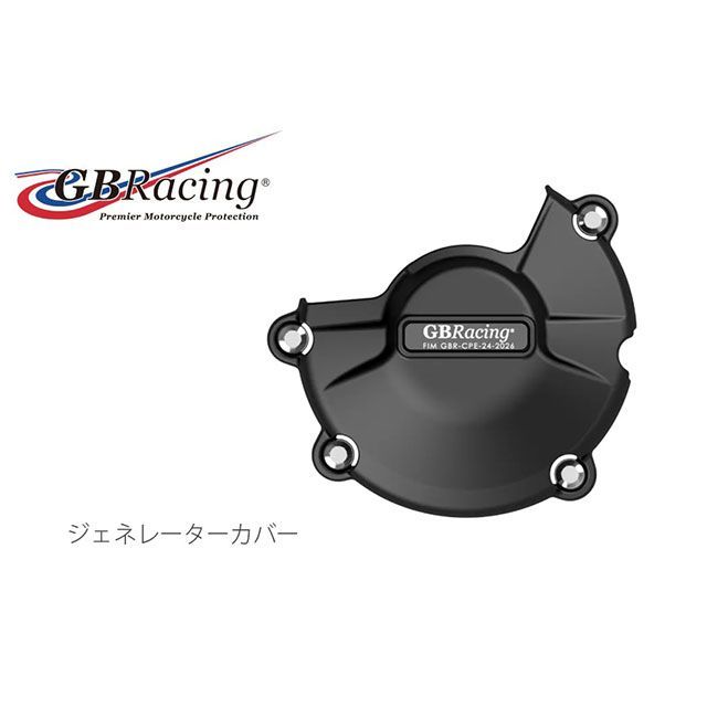 GBレーシング CBR600RR ジェネレーターカバー GBRacing バイク