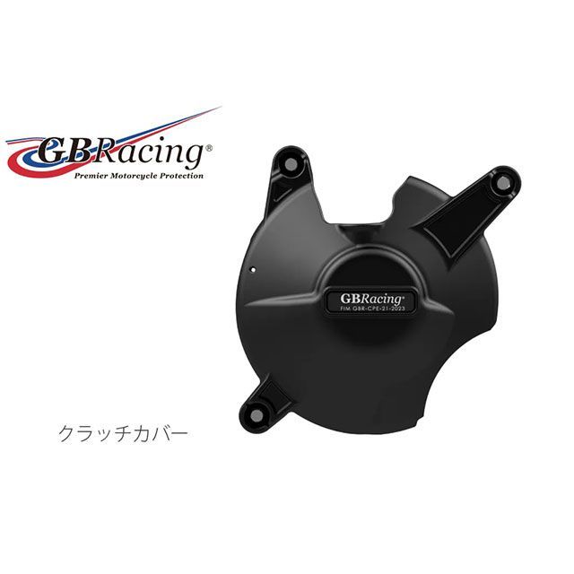 GBレーシング CBR600RR クラッチカバー GBRacing