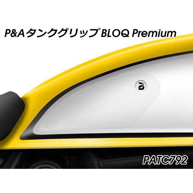 パイツマイヤー 1390 Super Duke R タンクグリップ BLOQ Premium（クリア） Peitzmeier バイクの通販は