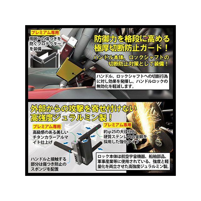 Kテクト ハンドルロック SHL-02 PREMIUM KTECT 車 自動車