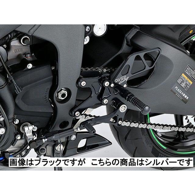 オーバーレーシング Ninja ZX-6R BACK-STEP 4ポジション