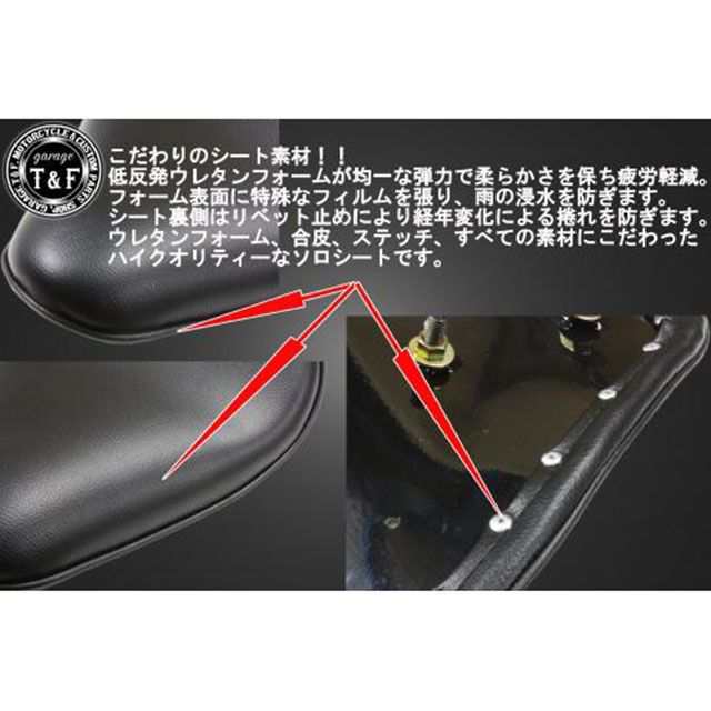 ガレージT&F 汎用 FSソロシート バーチカル（ホワイト）/フラットタイプ（スタンダード） T&F バイクの通販は