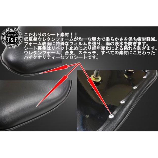 ガレージT&F 汎用 FSソロシート ダイヤ（ホワイト）/フラットタイプ