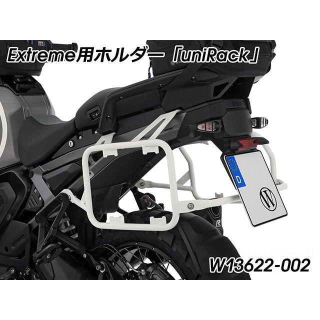 ワンダーリッヒ R1300GS Adventure マルチサイドケースホルダー