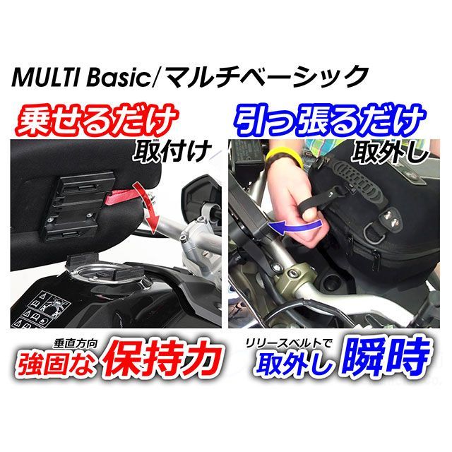 ヘプコ＆ベッカー 汎用 シートバッド MultiBASIC/マルチベーシック セット（バッグ用レシーバー付属） HEPCO＆BECKER_4