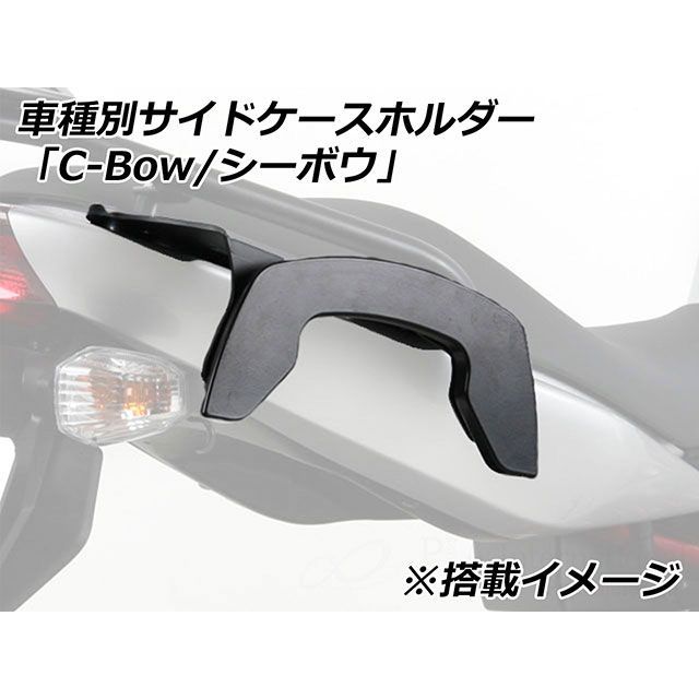 ヘプコ＆ベッカー Diavel V4 サイドソフトケースホルダー「C-Bow」（ブラック） HEPCO＆BECKER_6