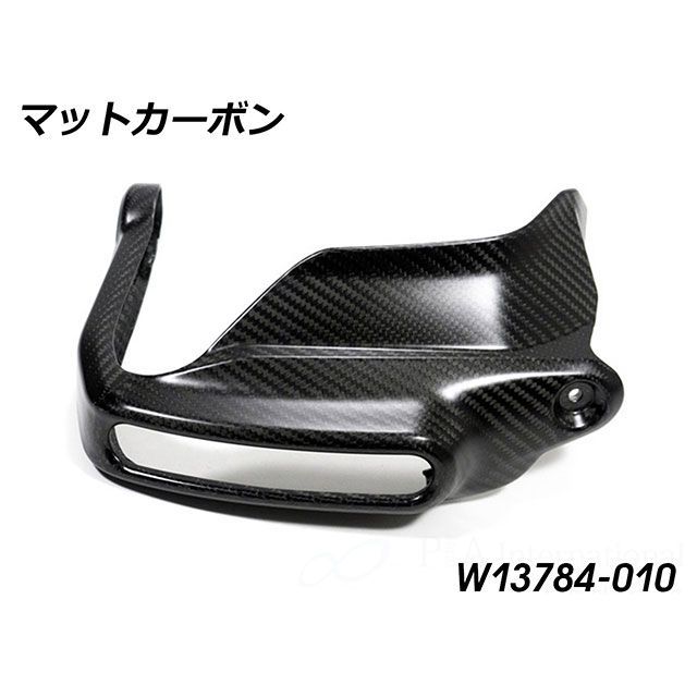 ワンダーリッヒ R1300GS R1300GS Adventure カーボン ハンドプロテクター 純正ウインカー対応（マットカーボン）右側 Wund…の通販は