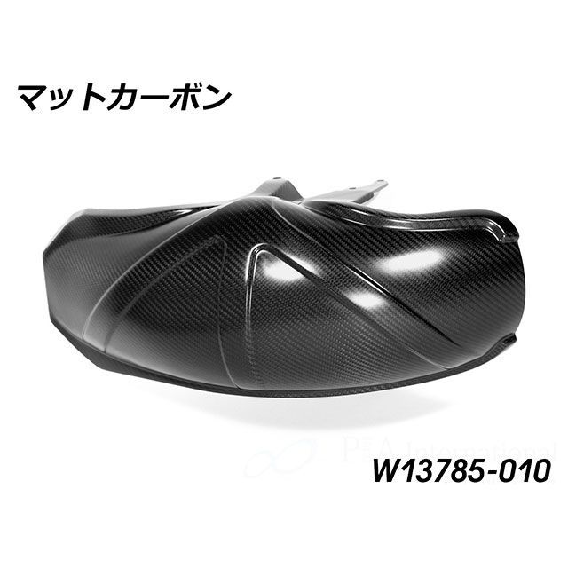 ワンダーリッヒ R1300GS R1300GS Adventure カーボン インナーリアフェンダー（マットカーボン） Wunderlich