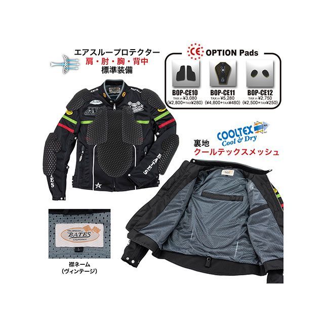 ベイツ 2025春夏モデル BJ-M2511VT メッシュジャケット