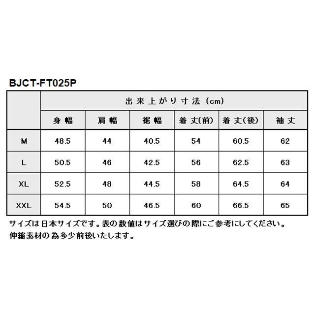 ベイツ BJCT-FT025P クールテックスフィットライトメッシュパーカー（アイボリー） サイズ XL BATES_10