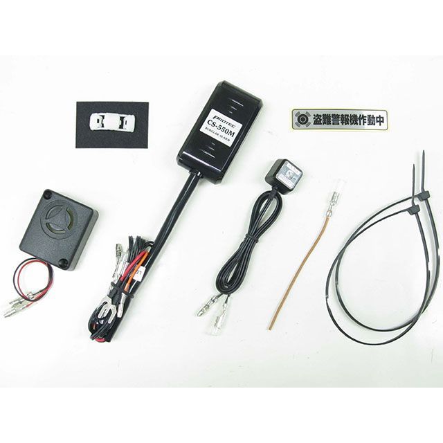 プロテック X350 12025 CS-HD02 CS-550M 盗難警報機車種専用KIT ハーレーX350（23〜） PROTEC