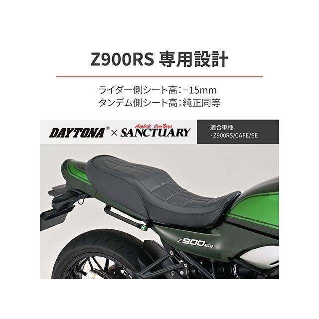 デイトナ RCM concept DAYTONACOZYシート シートベース付/ロール（COMP） DAYTONA