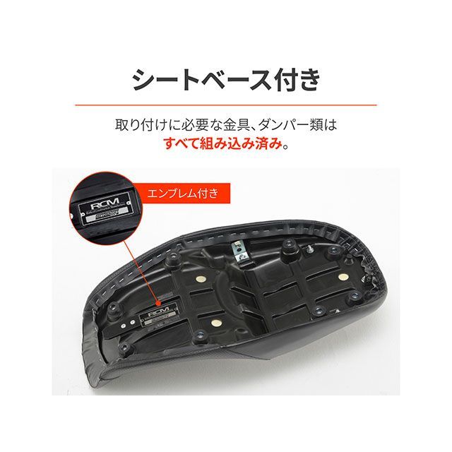 デイトナ RCM concept DAYTONACOZYシート シートベース付/ロール（COMP） DAYTONA