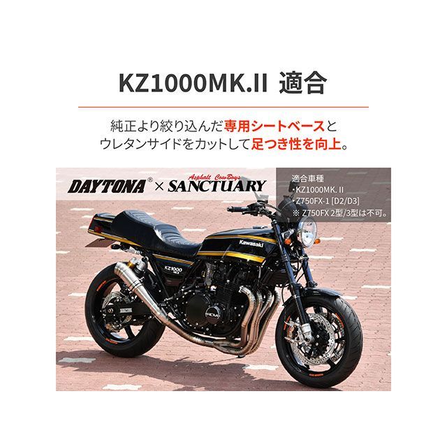 Kawasaki KZ1000MK2 or Z750FX用のシート Kawasaki KZ1000MK2 or Z750FX用のシート | KZ1000MkⅡ⁄Z750FX-1