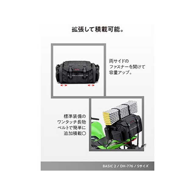 ヘンリービギンズ バイク用 ツーリング シートバッグ BASIC2 Sサイズ（23-29L）小型 ホテル1泊 DH-776（ブラック） HenlyB…_3