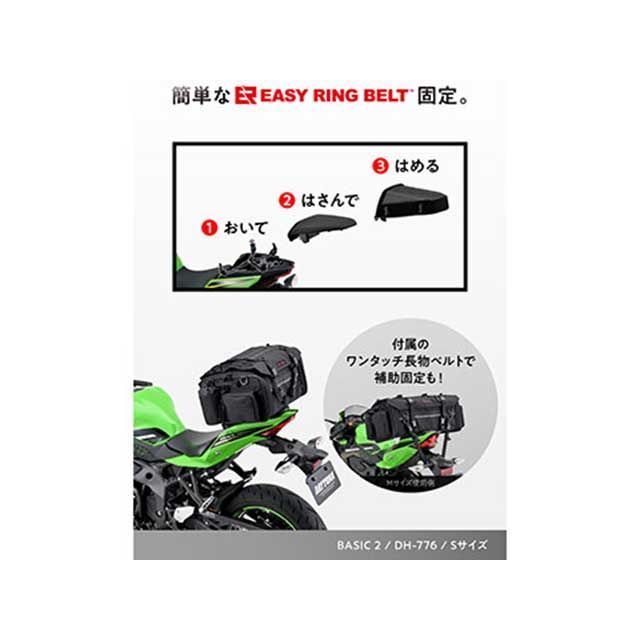 ヘンリービギンズ バイク用 ツーリング シートバッグ BASIC2 Sサイズ（23-29L）小型 ホテル1泊 DH-776（ブラック） HenlyB…_6