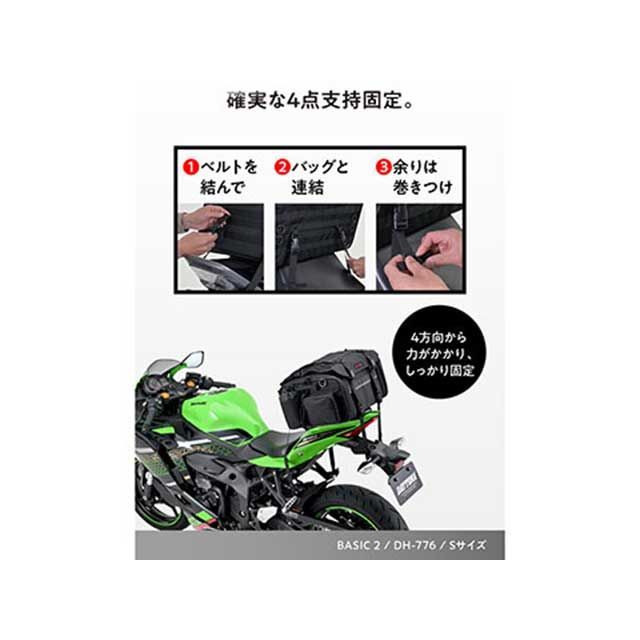 ヘンリービギンズ バイク用 ツーリング シートバッグ BASIC2 Sサイズ（23-29L）小型 ホテル1泊 DH-776（ブラック） HenlyB…_7
