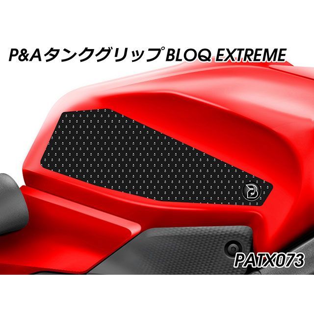 パイツマイヤー Panigale V4 Tank Grip BLOQ Extreme（ブラック） Peitzmeier