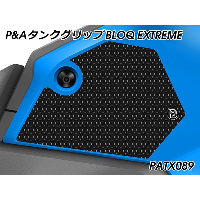 パイツマイヤー MSX125 GROM Tank Grip BLOQ Extreme（ブラック） Peitzmeier