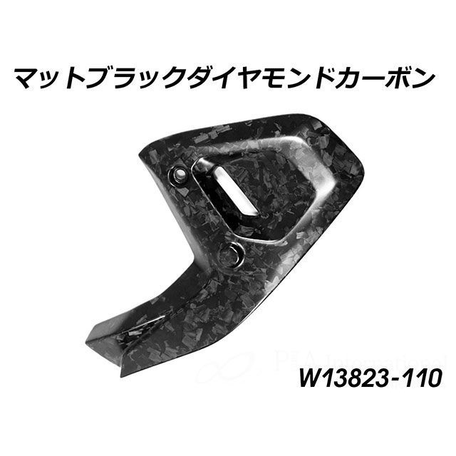 ワンダーリッヒ R1300GS Adventure R1300GS カーボン フレームトライアングルカバーLH（マットブラックダイヤモンドカーボン）… 外装