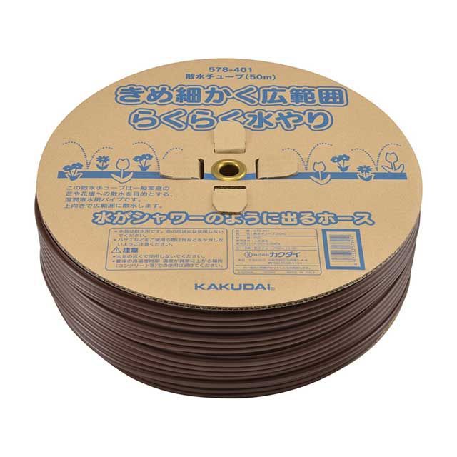カクダイ 578-402 散水チューブ 50m kakudai