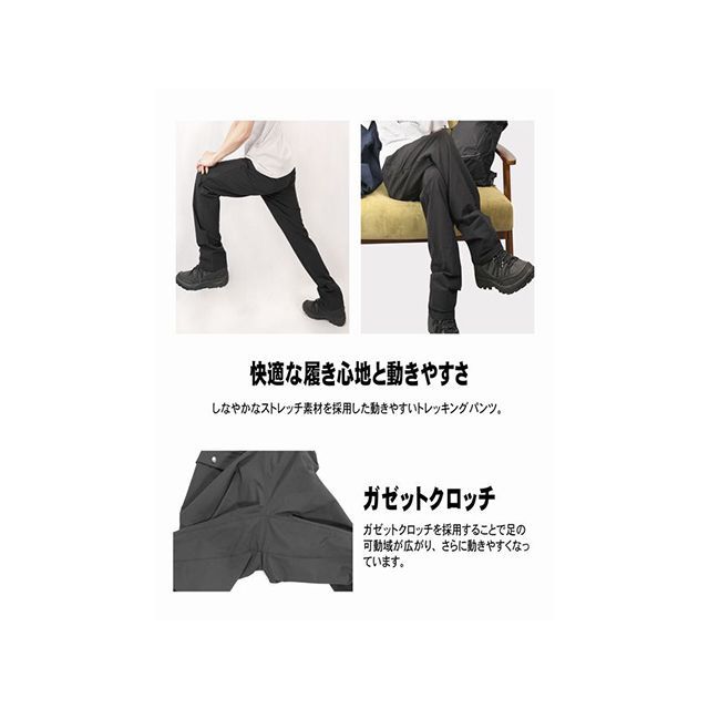 ノーザンカントリー トレッキングパンツ メンズ レディース/吸汗速乾