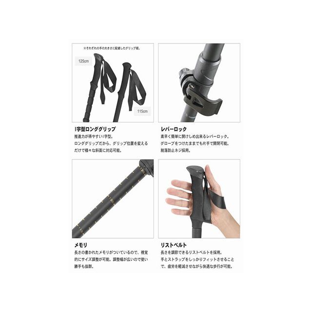 ノーザンカントリー トレッキングポール 2本セット/カーボンシャフト（ブラック） サイズ 115cm northerncountry