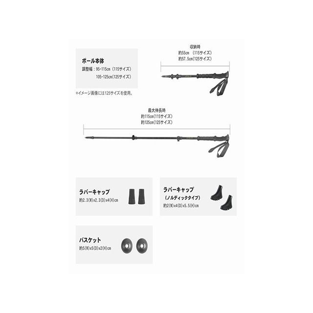 ノーザンカントリー トレッキングポール 2本セット/カーボンシャフト（ブラック） サイズ 115cm northerncountry