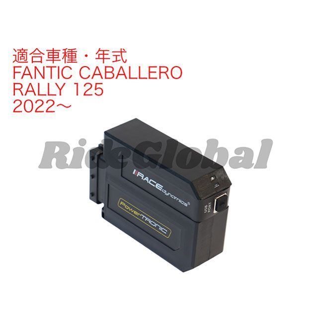 Race Dynamics CABALLERO RALLY 125 PowerTRONIC V4 Race Dynamics