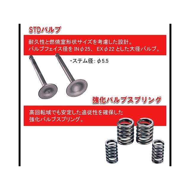 国産12vカブ 124ccボアアップ クリッピングポイント製 ビッグバルブ