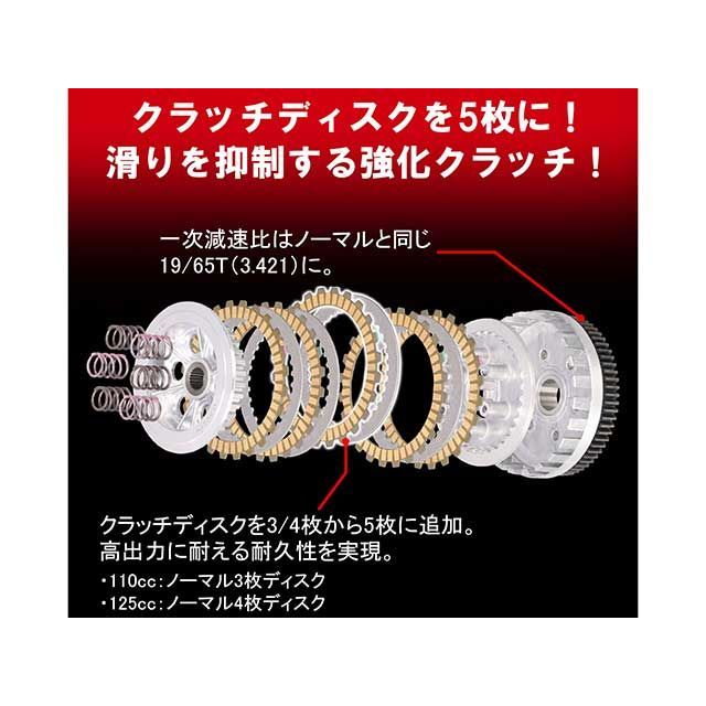 あ様ご確認用 キタコ クラッチディスクKIT 5ディスクタイプ KITACO バイク 駆動系