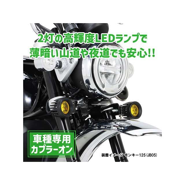 キタコ モンキー125 LEDシャトルビームKIT（ライムイエロー） KITACO